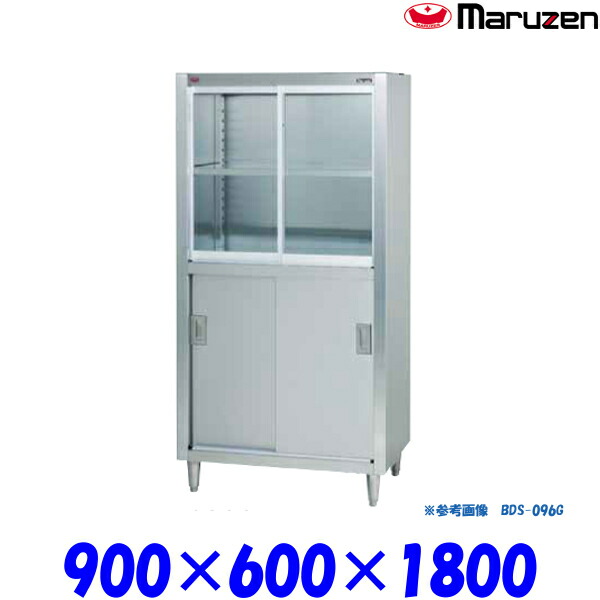 マルゼン 食器棚 ステンレス戸 上段ガラス戸 下段ステンレス戸 BDS-096G ブリームシリーズ SUS430