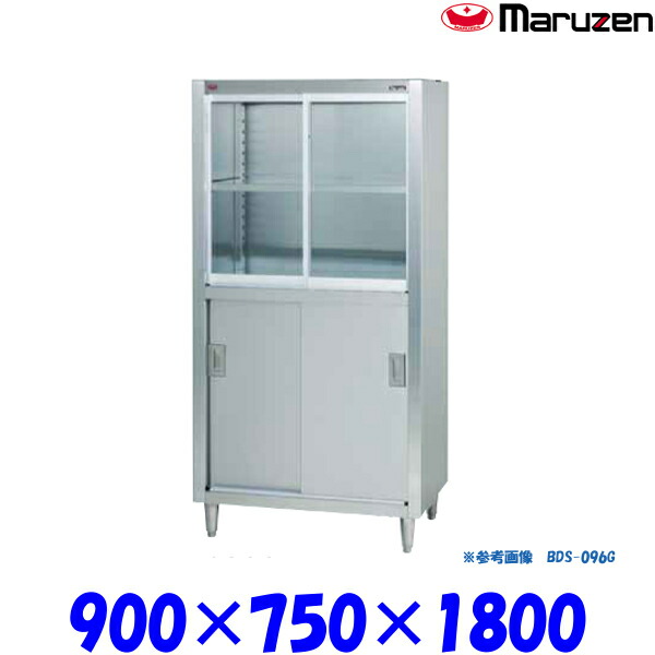 マルゼン 食器棚 ステンレス戸 上段ガラス戸 下段ステンレス戸 BDS-097G ブリームシリーズ SUS430