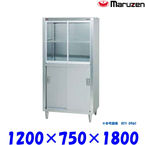 マルゼン 食器棚 ステンレス戸 上段ガラス戸 下段ステンレス戸 BDS-127G ブリームシリーズ SUS430