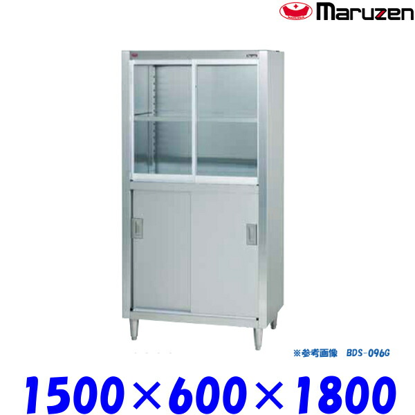 マルゼン 食器棚 ステンレス戸 上段ガラス戸 下段ステンレス戸 BDS-156G ブリームシリーズ SUS430