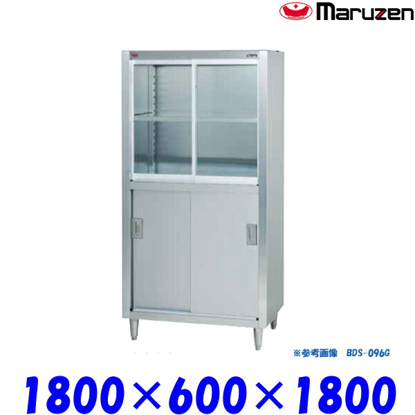 マルゼン 食器棚 ステンレス戸 上段ガラス戸 下段ステンレス戸 BDS-186G ブリームシリーズ SUS430