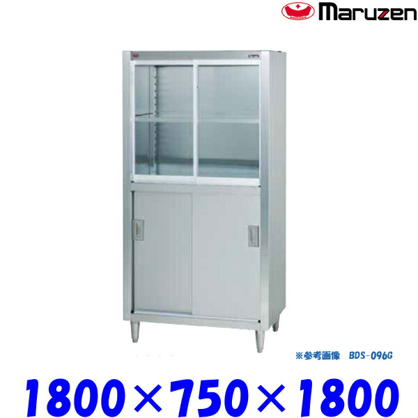 マルゼン 食器棚 ステンレス戸 上段ガラス戸 下段ステンレス戸 BDS-187G ブリームシリーズ SUS430