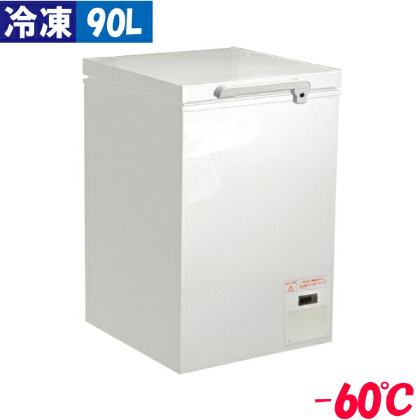 【3年保証】シェルパ 超低温冷凍ストッカー　CC100-OR　90L 冷凍庫 業務用