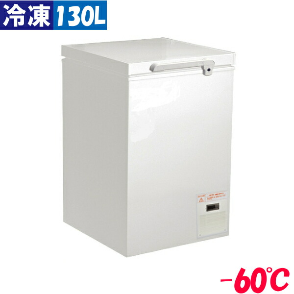 【3年保証】シェルパ 超低温冷凍ストッカー　CC170-OR　130L 冷凍庫 業務用