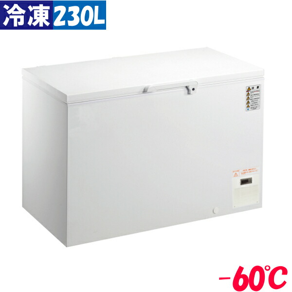 【3年保証】シェルパ 超低温冷凍ストッカー　CC230-OR　230L 冷凍庫 業務用