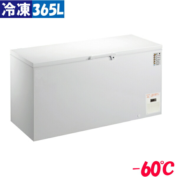 【3年保証】シェルパ 超低温冷凍ストッカー　CC400-OR　365L 冷凍庫 業務用