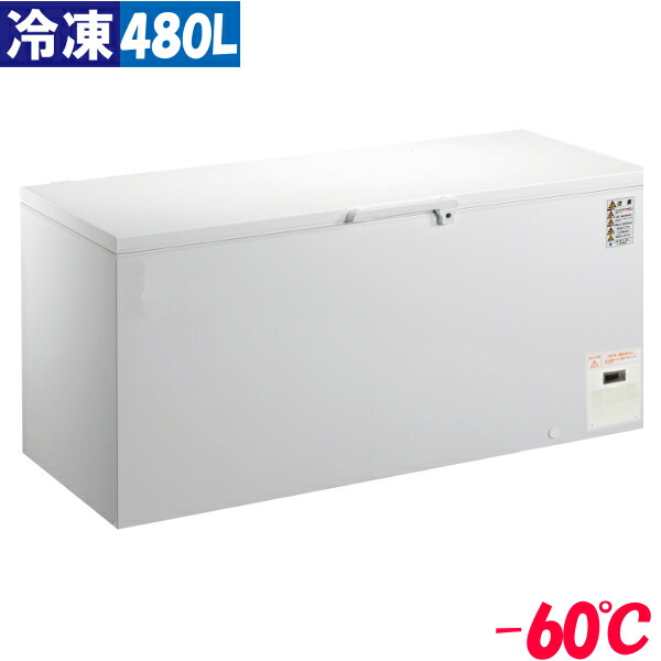 【3年保証】シェルパ 超低温冷凍ストッカー　CC500-OR　480L 冷凍庫 業務用