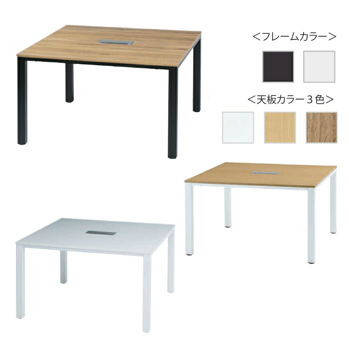 井上金庫 会議テーブル基本set DRT-1212 W1200 D1200 H700