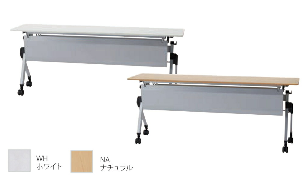 井上金庫 平行スタッキングテーブル AUS-1845 W1800 D450 H720