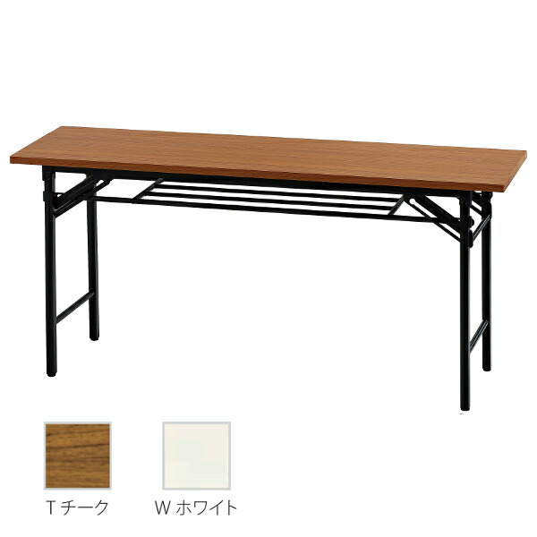 井上金庫 ミーティングテーブル 折りたたみテーブル UMT-1545