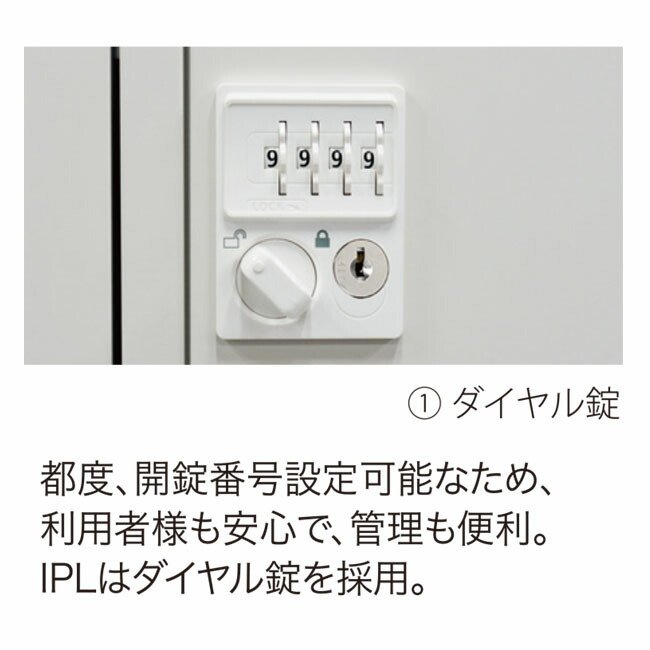 プロマーケット / 井上金庫 パーソナルロッカー 6人用 ダイヤル錠 IPL