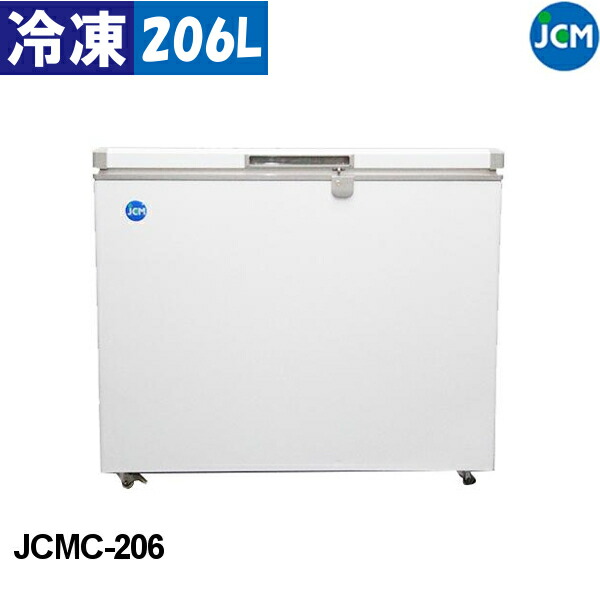 JCM 冷凍ストッカー JCMC-206 206L 冷凍庫 業務用