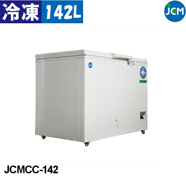 JCM 超低温 冷凍ストッカー JCMCC-142 142L 冷凍庫 フリーザー チェスト型 -60℃ インバーター搭載