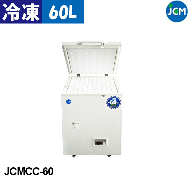 JCM 超低温 冷凍ストッカー JCMCC-60 66L 冷凍庫 フリーザー チェスト型 -60℃