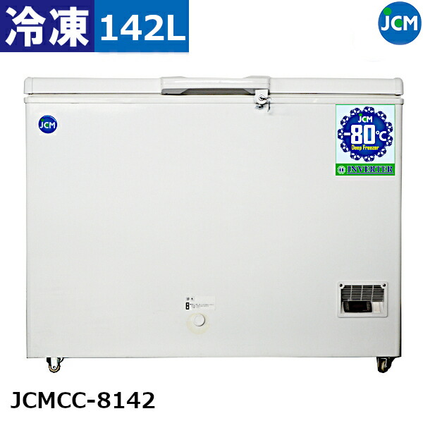 JCM 超低温 冷凍ストッカー JCMCC-8142 142L 冷凍庫 インバーター搭載 / 省エネ －80℃ キャスター付