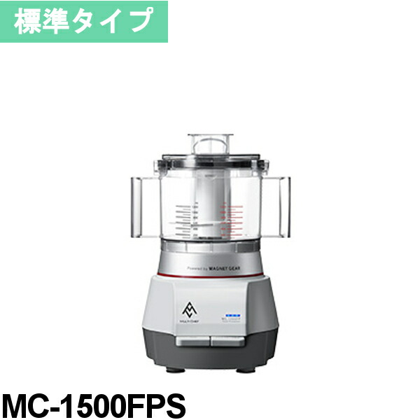 マルチシェフ フードプロセッサー MC-1500FPS 3.0L 標準タイプ