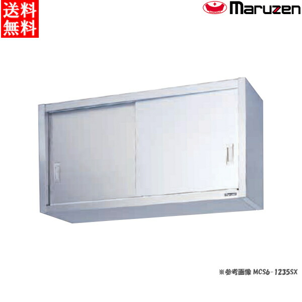 マルゼン エクセレントシリーズ MCS6-1035X 吊戸棚・ガラス戸 W1000×D350×H600 SUS430使用