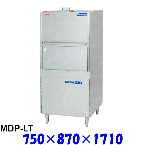 フジサワ・マルゼン 器具・容器洗浄機 MDP-LT