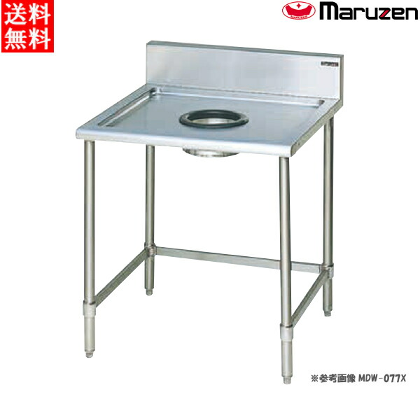 マルゼン ダストテーブル MDWK-064X W600×D450×H800  エクセレントシリーズ SUS430使用