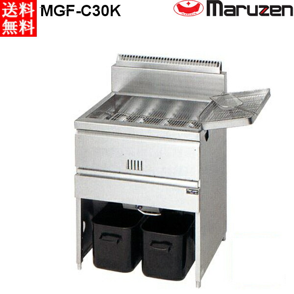 マルゼン 涼厨ガスフライヤー 1槽式 MGF-C30K (MGF-C30J) 都市ガス（13A）仕様 W680・D610・H800mm
