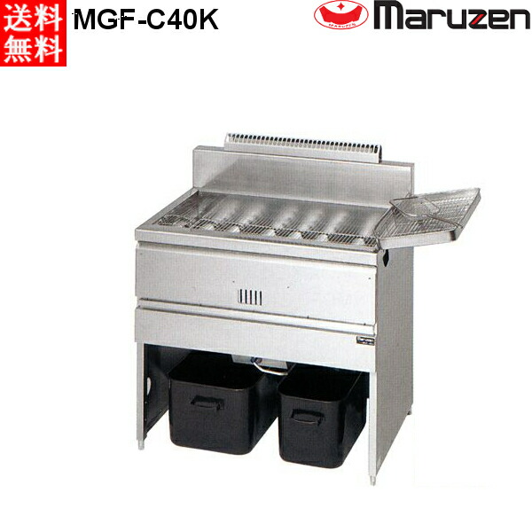 マルゼン 涼厨ガスフライヤー 1槽式 MGF-C40K (MGF-C40J) LPガス（プロパン）仕様 W880・D610・H800mm