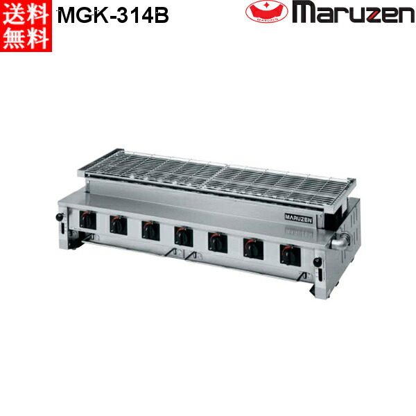 マルゼン 下火式焼物器 ≪炭焼き≫ GRILLER 熱板タイプ MGK-314B 汎用型 LPガス(プロパン)仕様 W1110・D515・H315