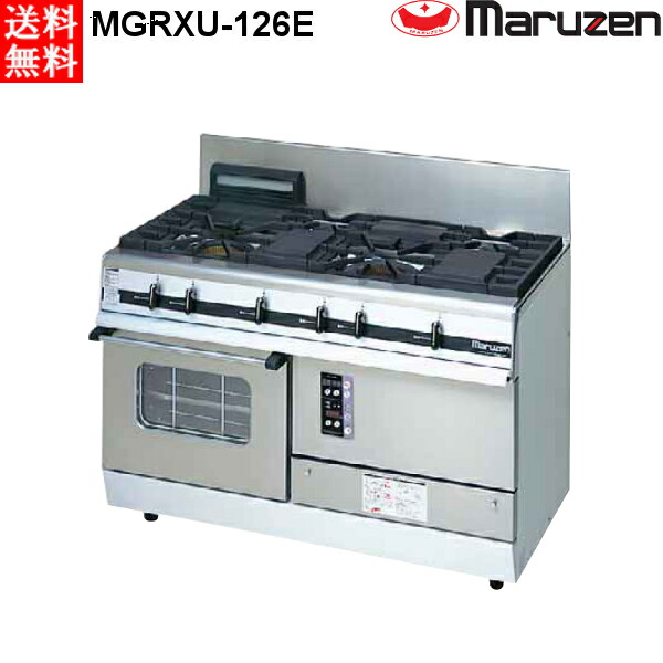 マルゼン パワークック ガスレンジ MGRXU-126E 4口コンロ 都市ガス仕様 W1200×D600×H800