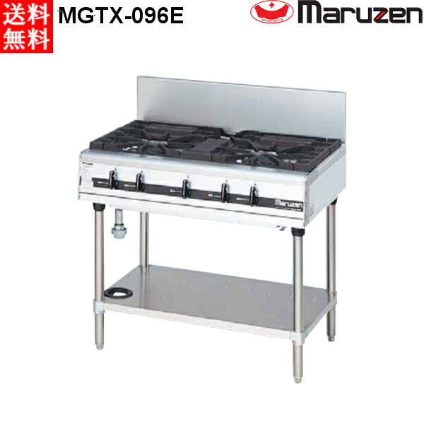 マルゼン パワークック ガステーブル MGTX-096E LPガス(プロパン)仕様 W900×D600×H800