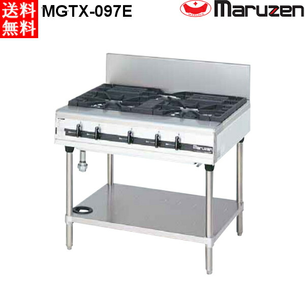 マルゼン パワークック ガステーブル MGTX-097E LPガス(プロパン)仕様 W900×D750×H800