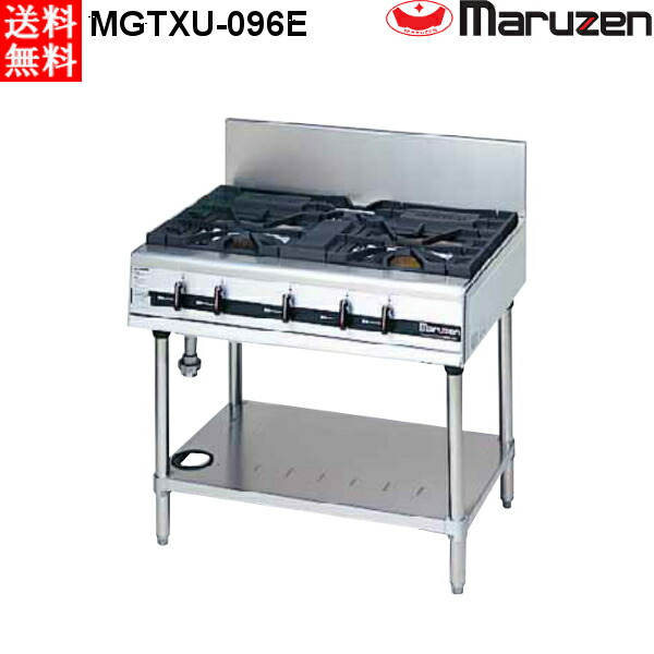 マルゼン パワークック ガステーブル MGTXU-096E 3口コンロ LPガス仕様 W900×D600×H800