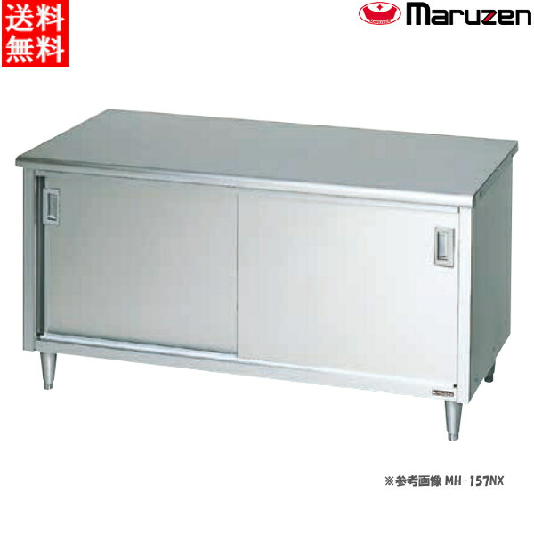 マルゼン MHK-104X BG有  調理台引戸付  W1000×D450×H800  SUS430使用 エクセレントシリーズ