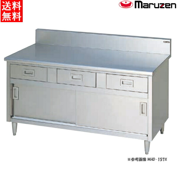 マルゼン 調理台引出しスノコ板付 MWDK-094X W900×D450×H800 BG有り SUS430使用 エクセレントシリーズ