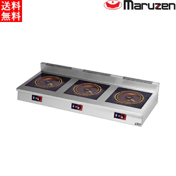マルゼン 電磁調理器 MIH-LW333D IHクリーンコンロ 単機能シリーズ