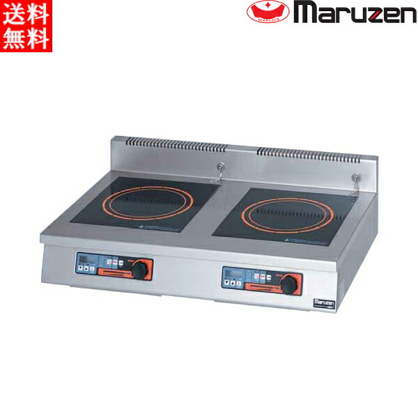 マルゼン 電磁調理器 MIHX-33D IHクリーンコンロ 卓上型 高機能シリーズ 皿加熱機能 タイマー付 標準プレート