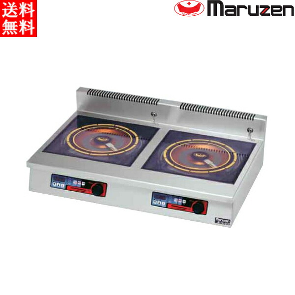 マルゼン 電磁調理器 MIHX-L33D IHクリーンコンロ 発行スケルトン 高機能シリーズ 皿加熱機能 タイマー付