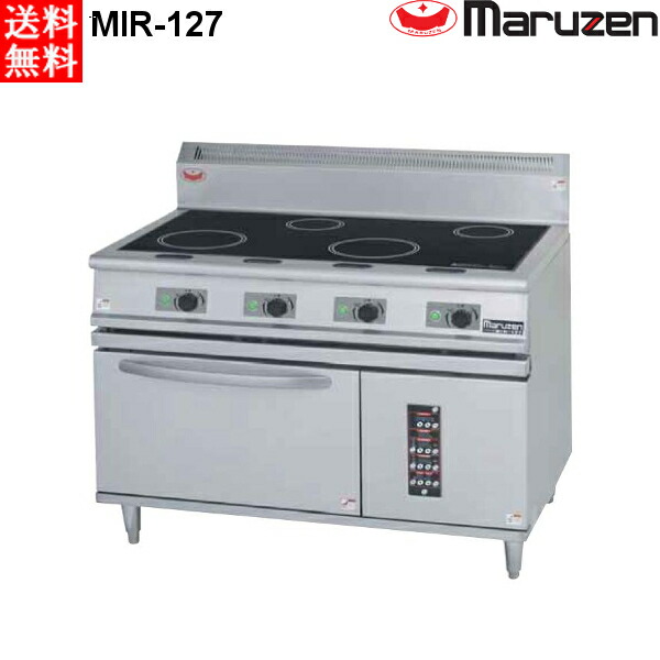 マルゼン 電磁調理器 MIR-127B IHレンジ