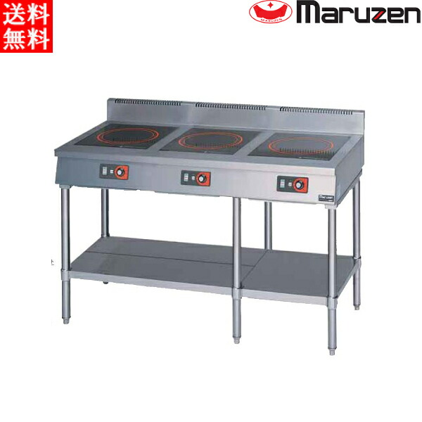マルゼン 電磁調理器 MIT-555D IHクリーンテーブル 標準プレート 単機能シリーズ