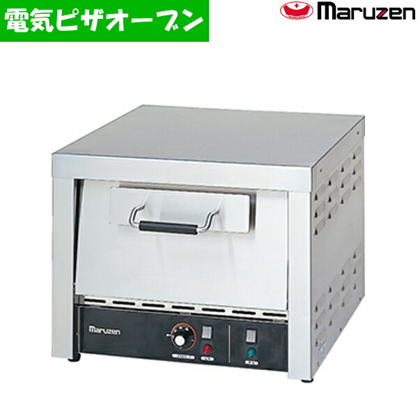 マルゼン 電気式ピザオーブン MPO-B066 ボックスタイプ 遠赤外線