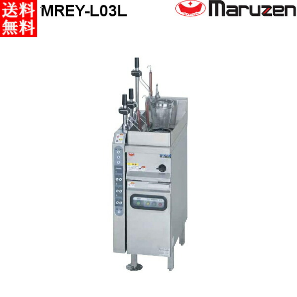 マルゼン 電気式 自動ゆで麺機 MREY-L03L 左側リフト