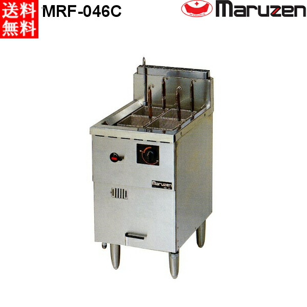 マルゼン ガス式 冷凍麺釜 MRF-046C 都市ガス