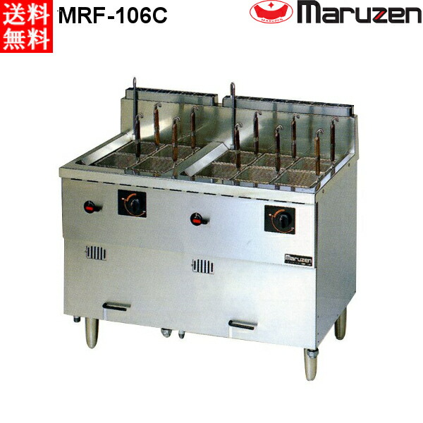 マルゼン ガス式 冷凍麺釜 MRF-106C 都市ガス