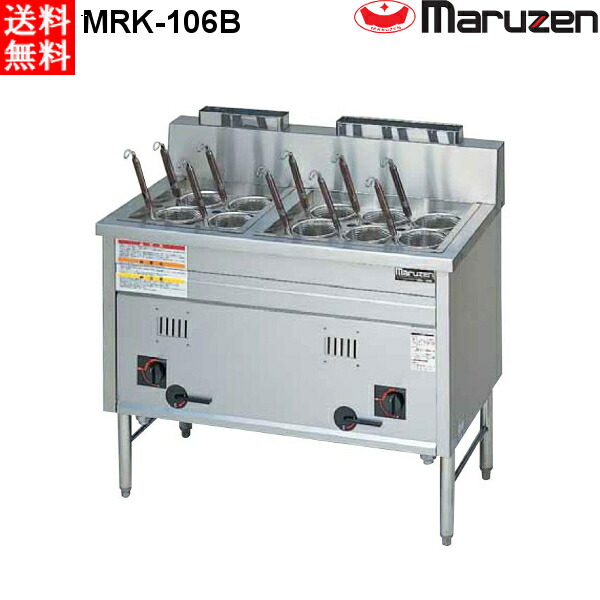 マルゼン ガス式 2槽式 角槽型ラーメン釜/ゆで麺器 MRK-106B LPガス