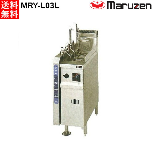 マルゼン ガス式 涼厨自動ゆで麺機 ラーメン釜 ガス式 MRY-L03L (MRL-03LC) LPガスリフト左側