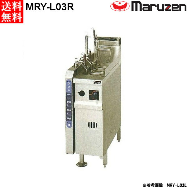 マルゼン ガス式 涼厨自動ゆで麺機 ラーメン釜 ガス式 MRY-L03R LPガスリフト右側