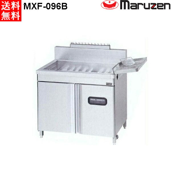 マルゼン 1槽式 ガスフライヤー エクセレントシリーズ MXF-096C レギュラータイプ LPガス仕様