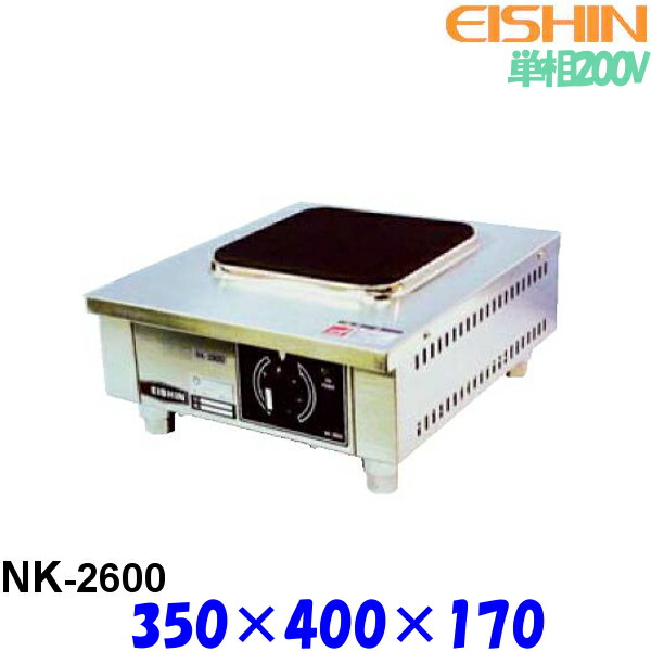 エイシン 電気コンロ NK-2600 単相200V
