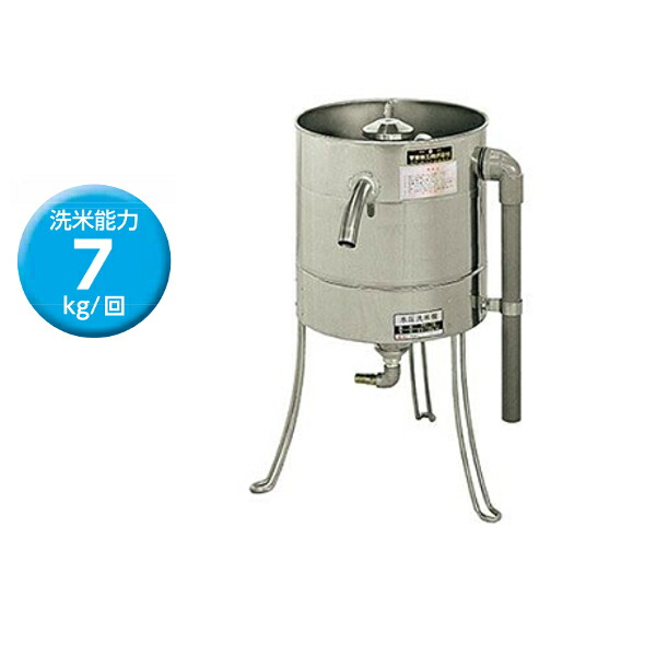 AIHO 水圧洗米機 PR-7A型 精米能力 7Kg
