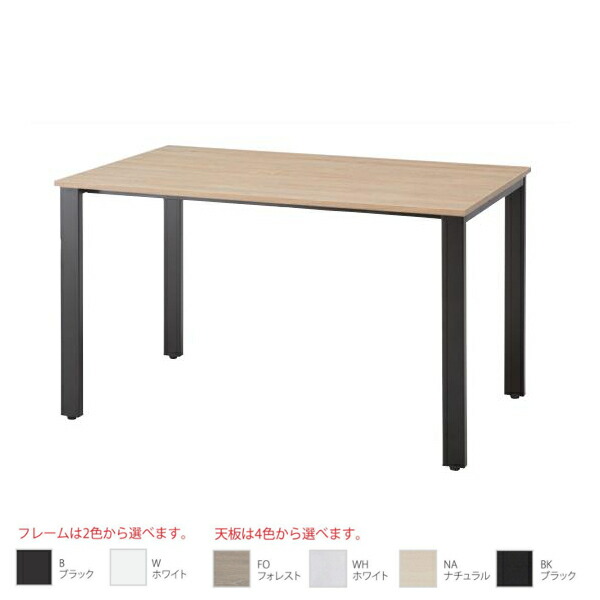 井上金庫 ミーティングテーブル REV-1275 W1200 D750 H720