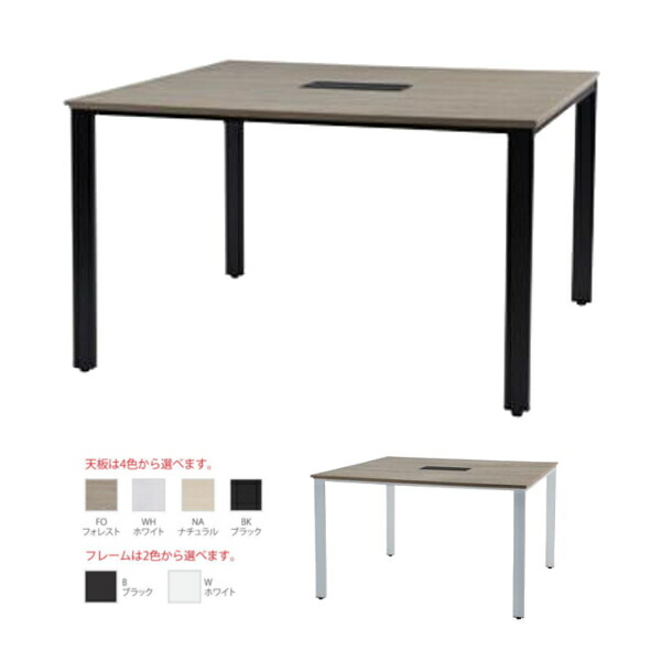 井上金庫 会議テーブル REV-1212 W1200 D1200 H720