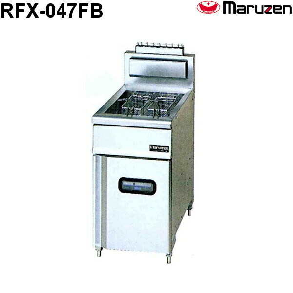マルゼン 1槽式 NEWパワークックフライヤー RFX-047FB LPガス（プロパン）仕様 W450・D750・H800・バック200（mm）
